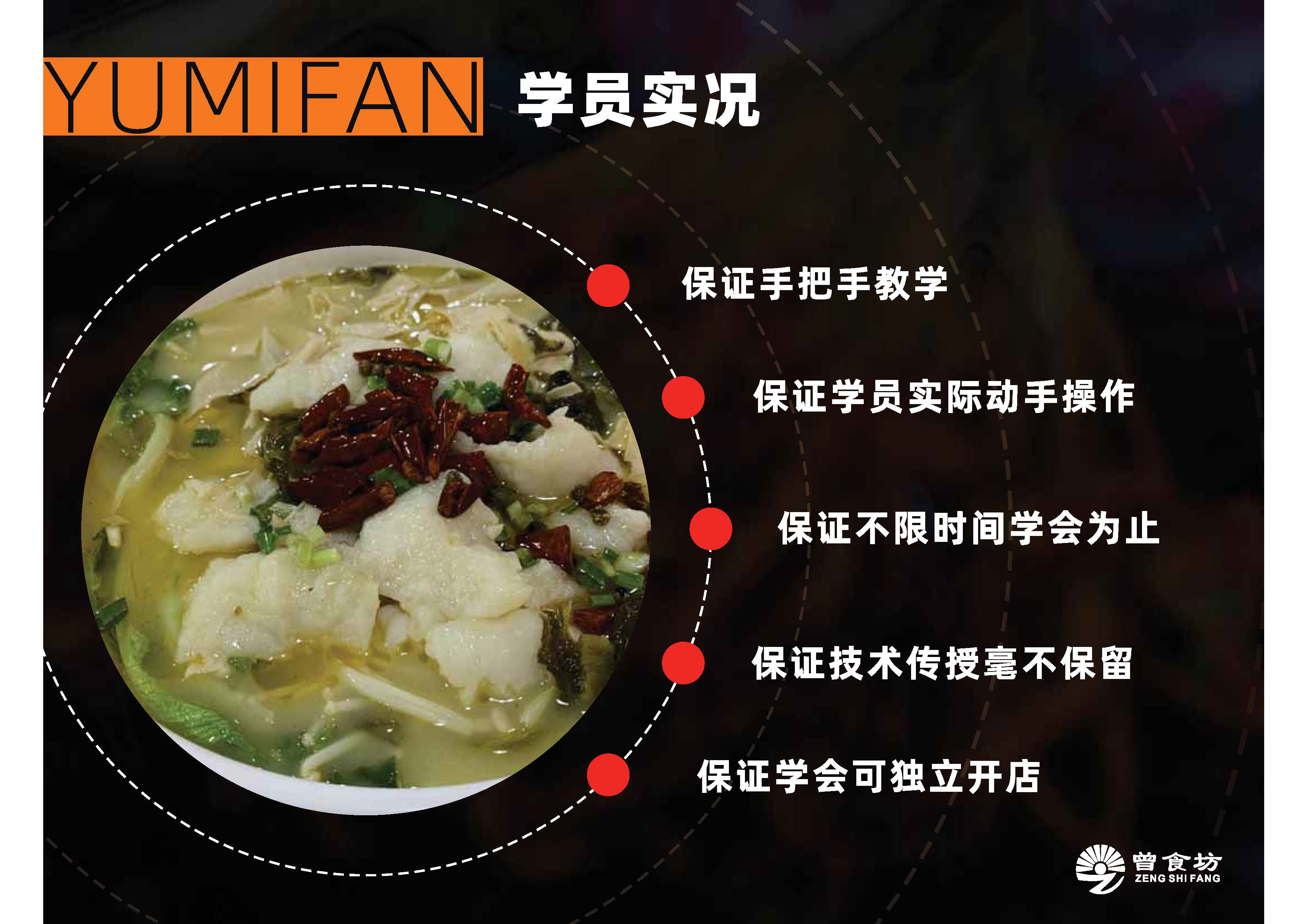 鱼米饭_页面_06.jpg