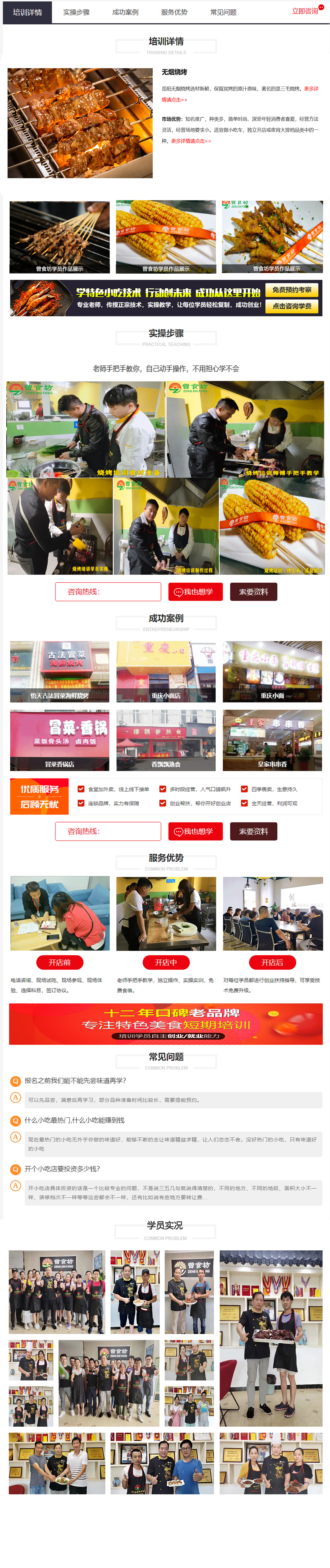 烧烤.jpg