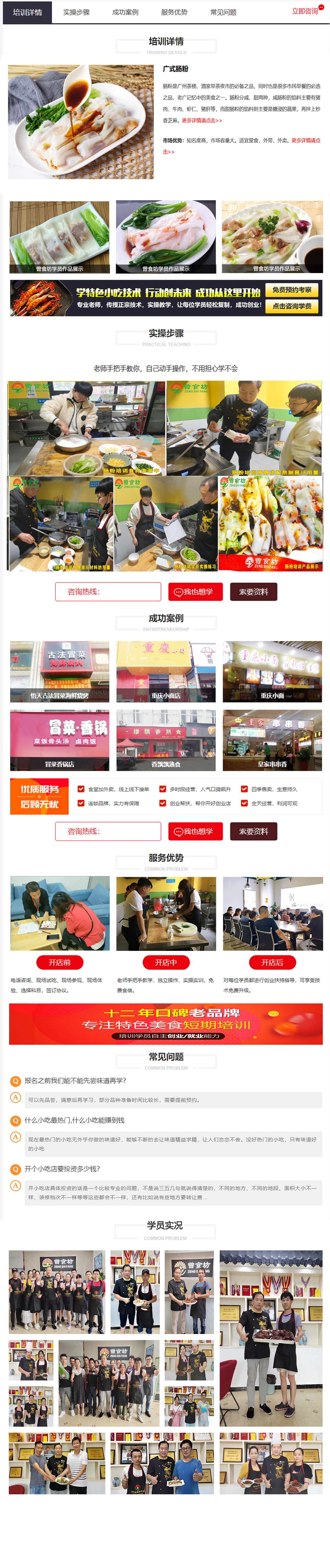 肠粉.jpg