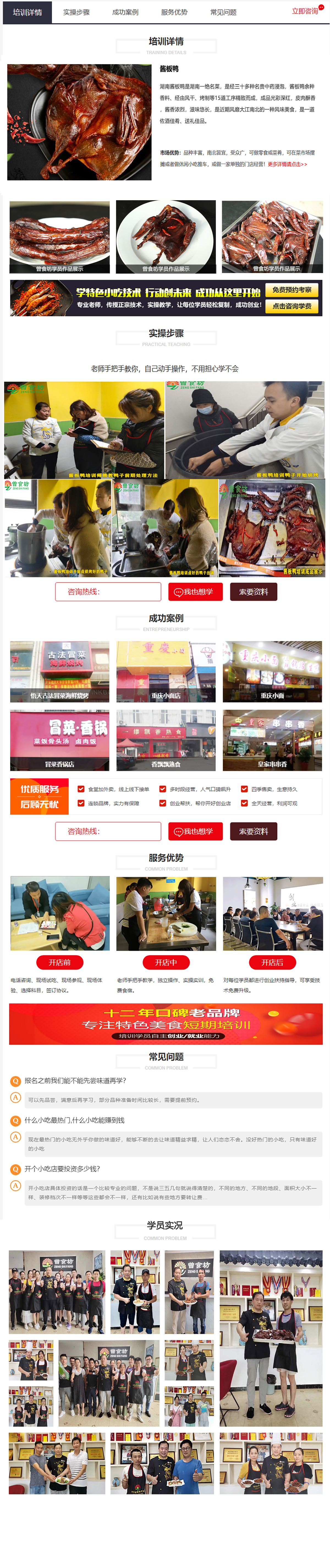 酱板鸭.jpg