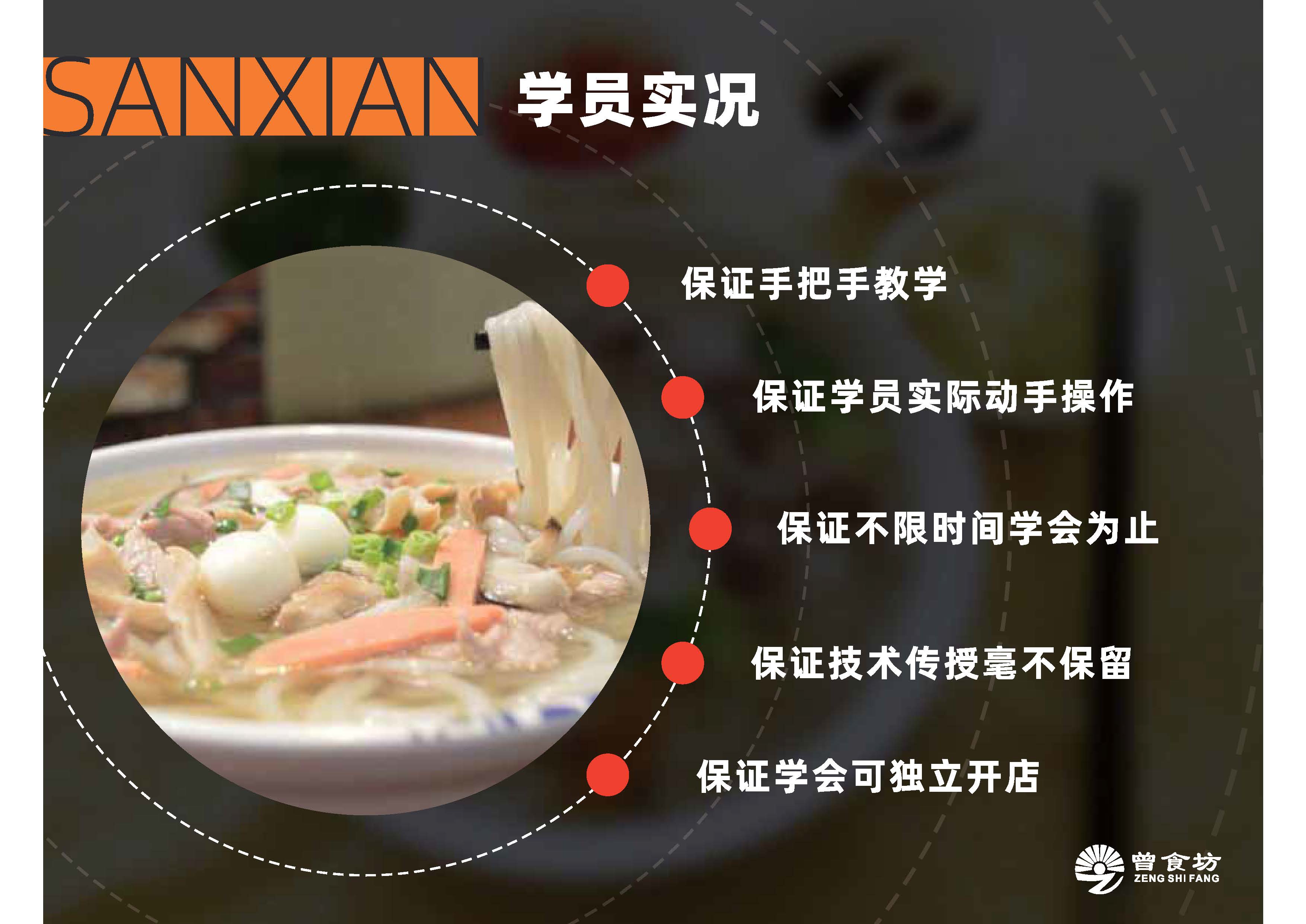 三鲜粉_页面_06.jpg