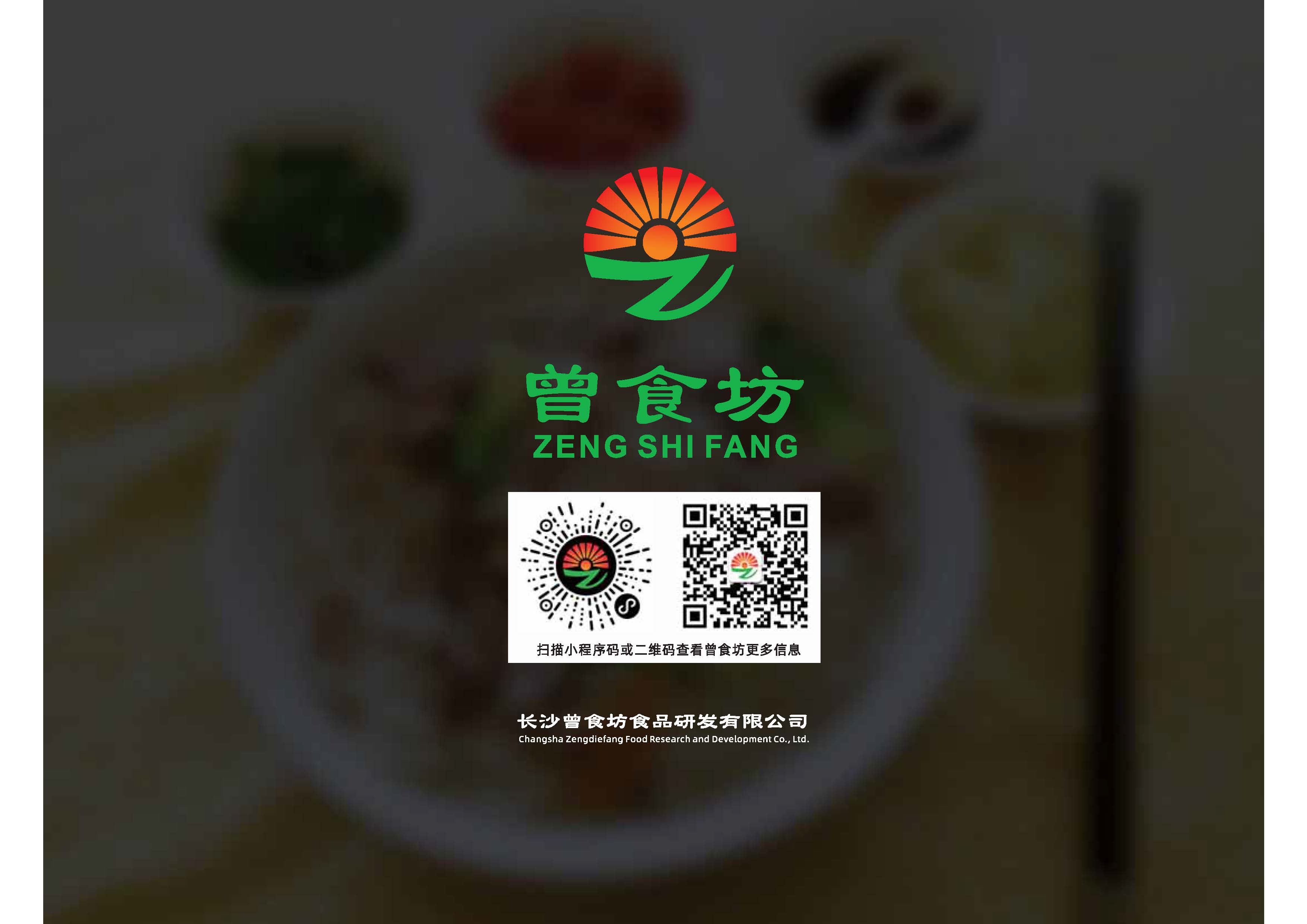 三鲜粉_页面_14.jpg