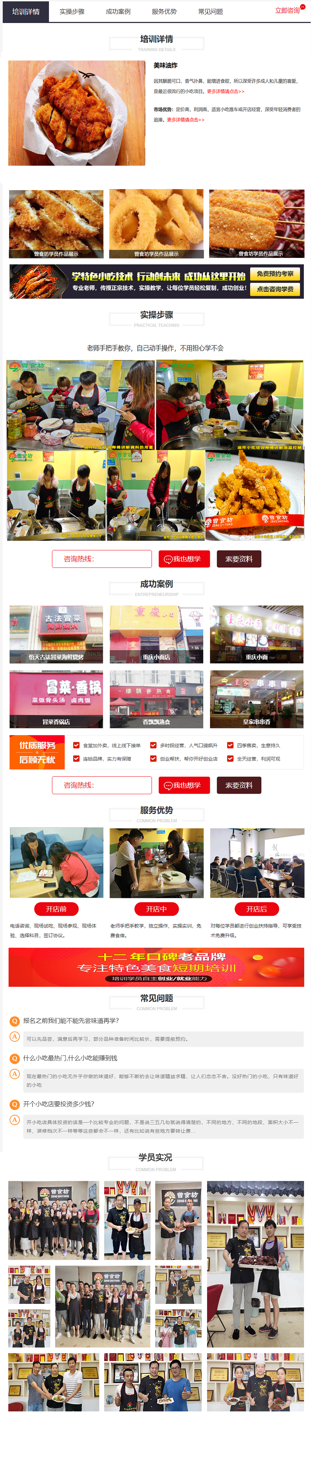 油炸小吃.jpg