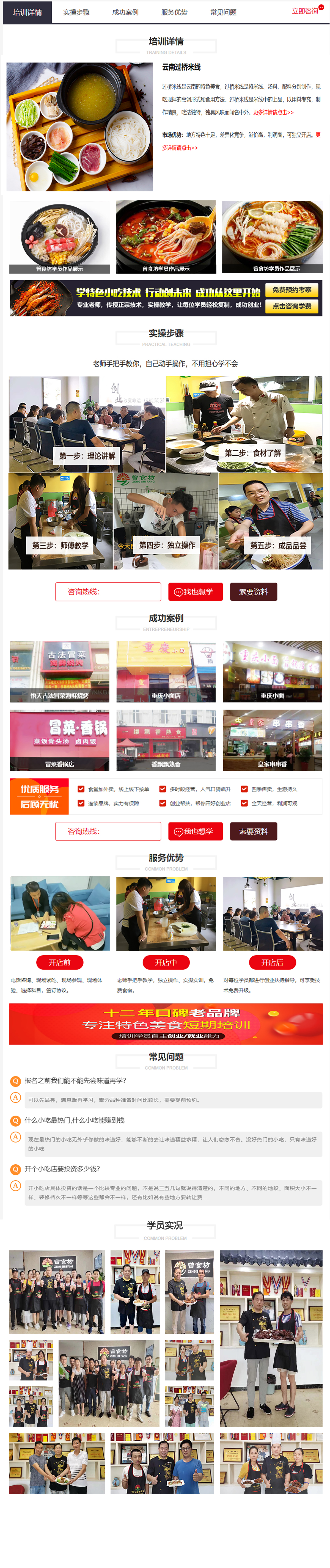 过桥米线.jpg