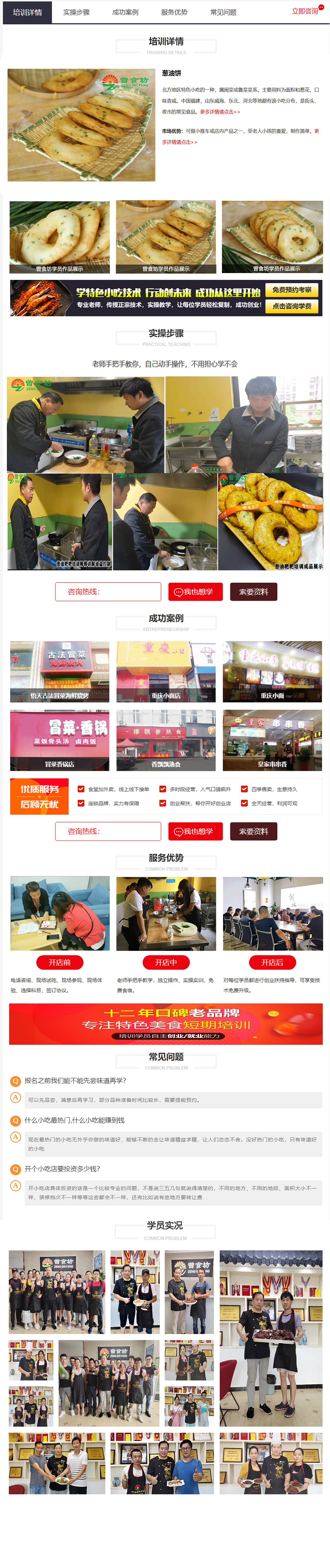 葱油粑粑.jpg