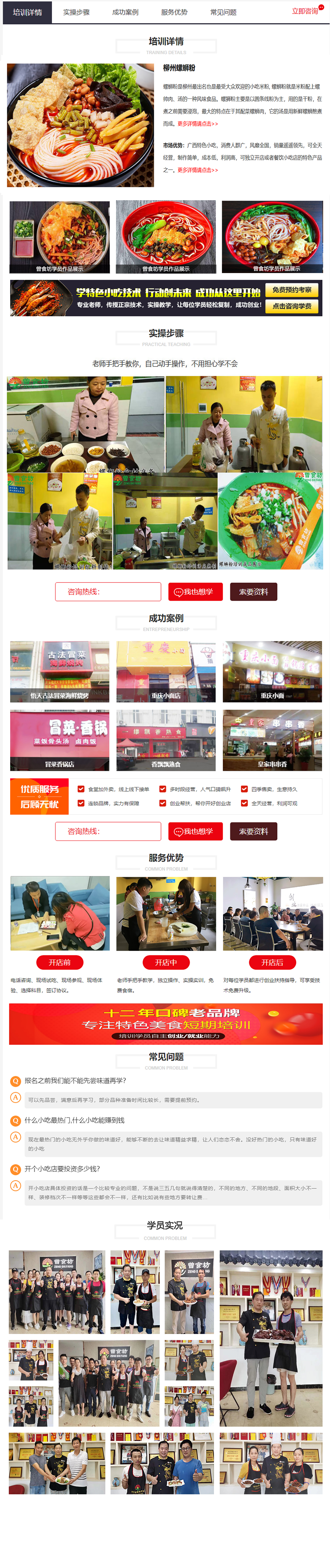 螺蛳粉.jpg