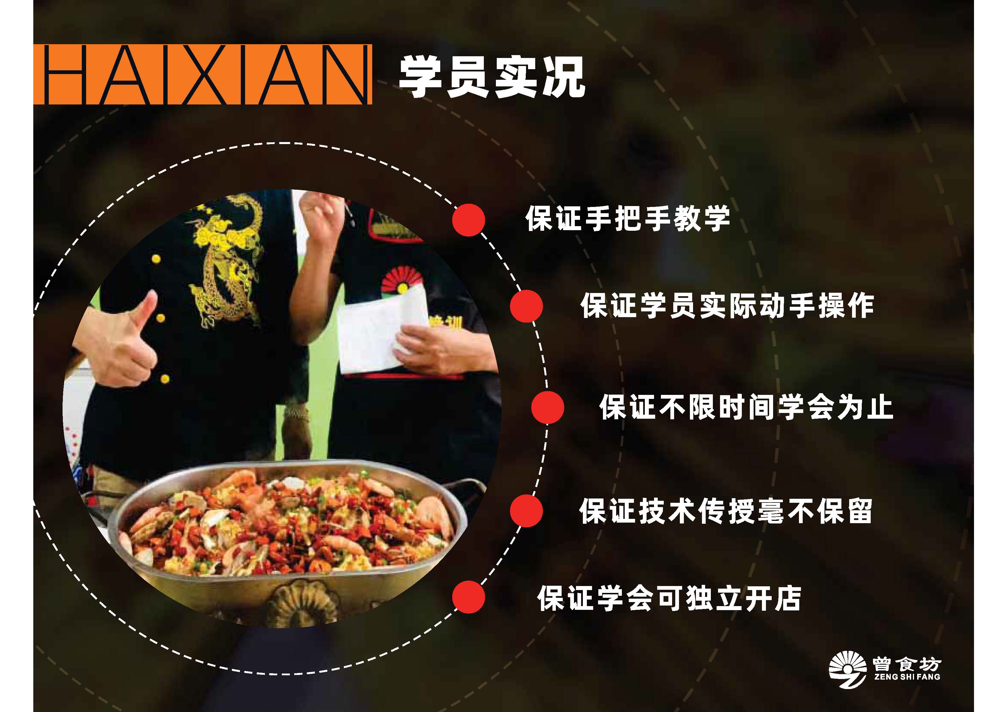 海鲜大咖_页面_06.jpg