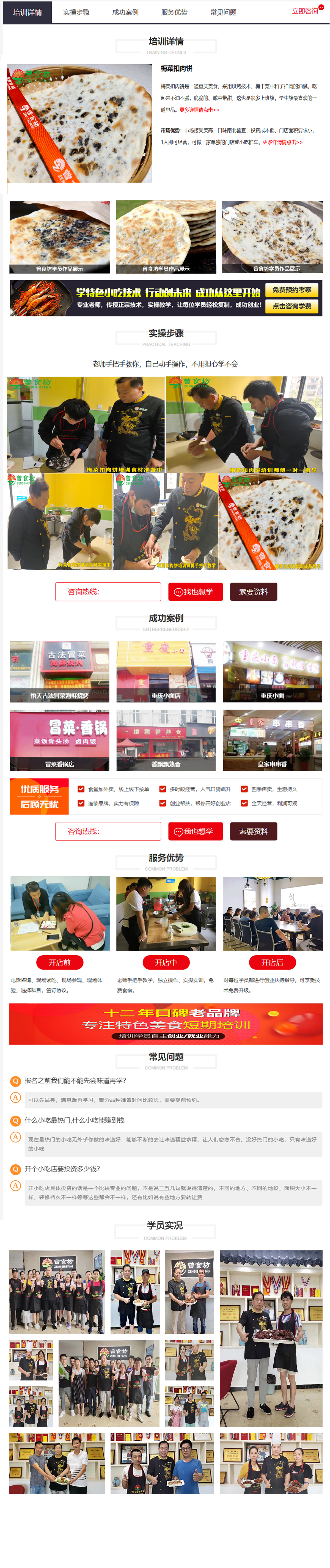 梅菜扣肉饼.jpg