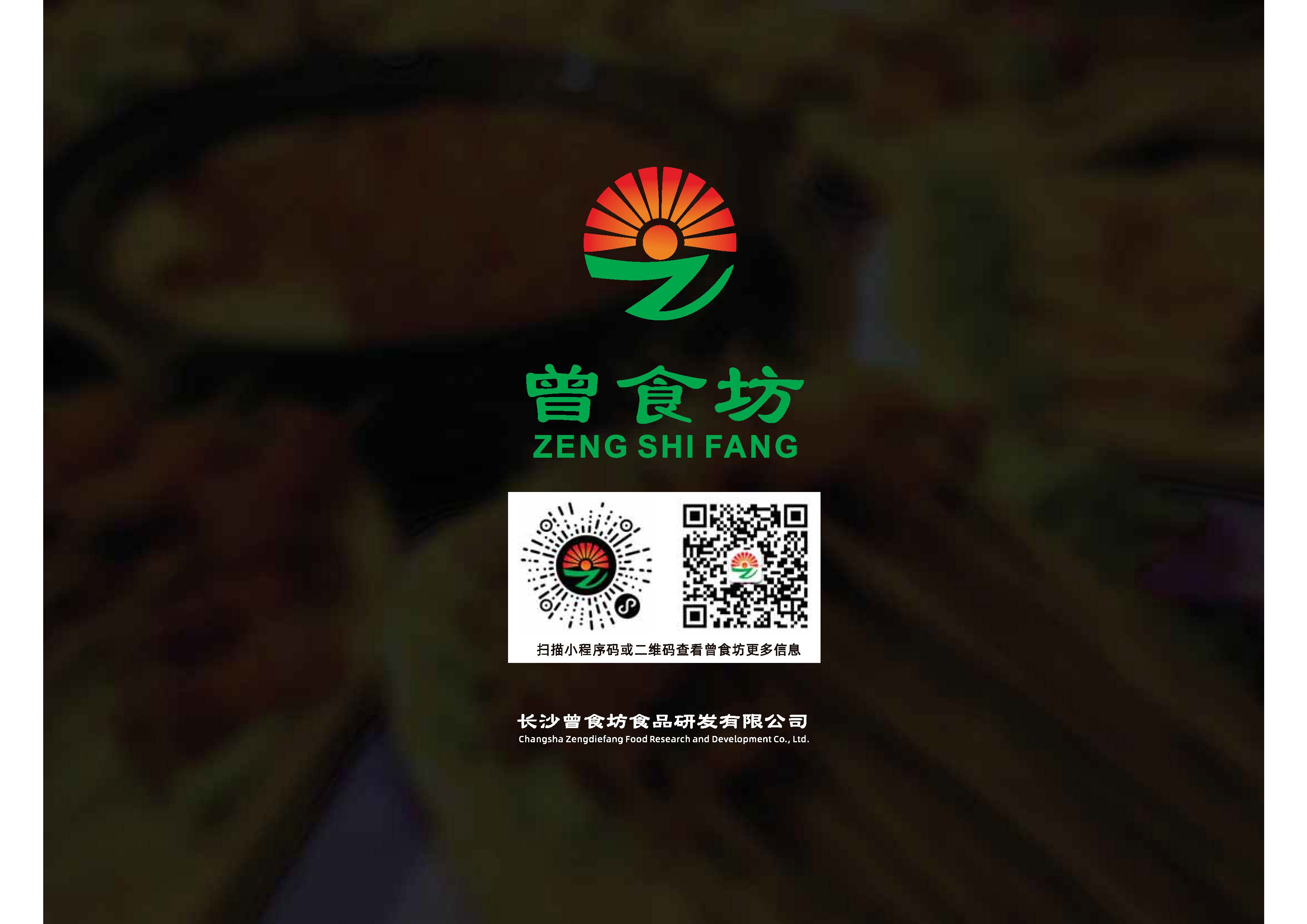海鲜大咖_页面_14.jpg