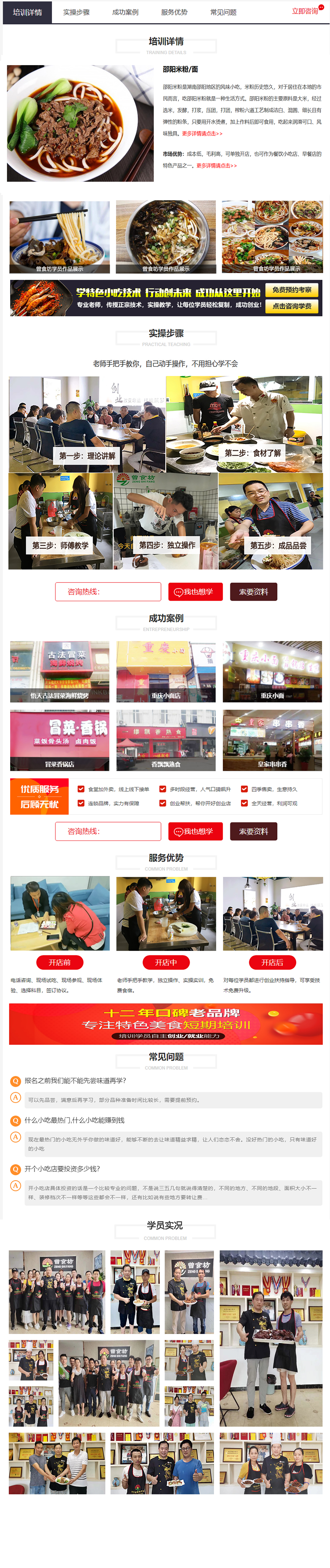 邵阳米粉.jpg