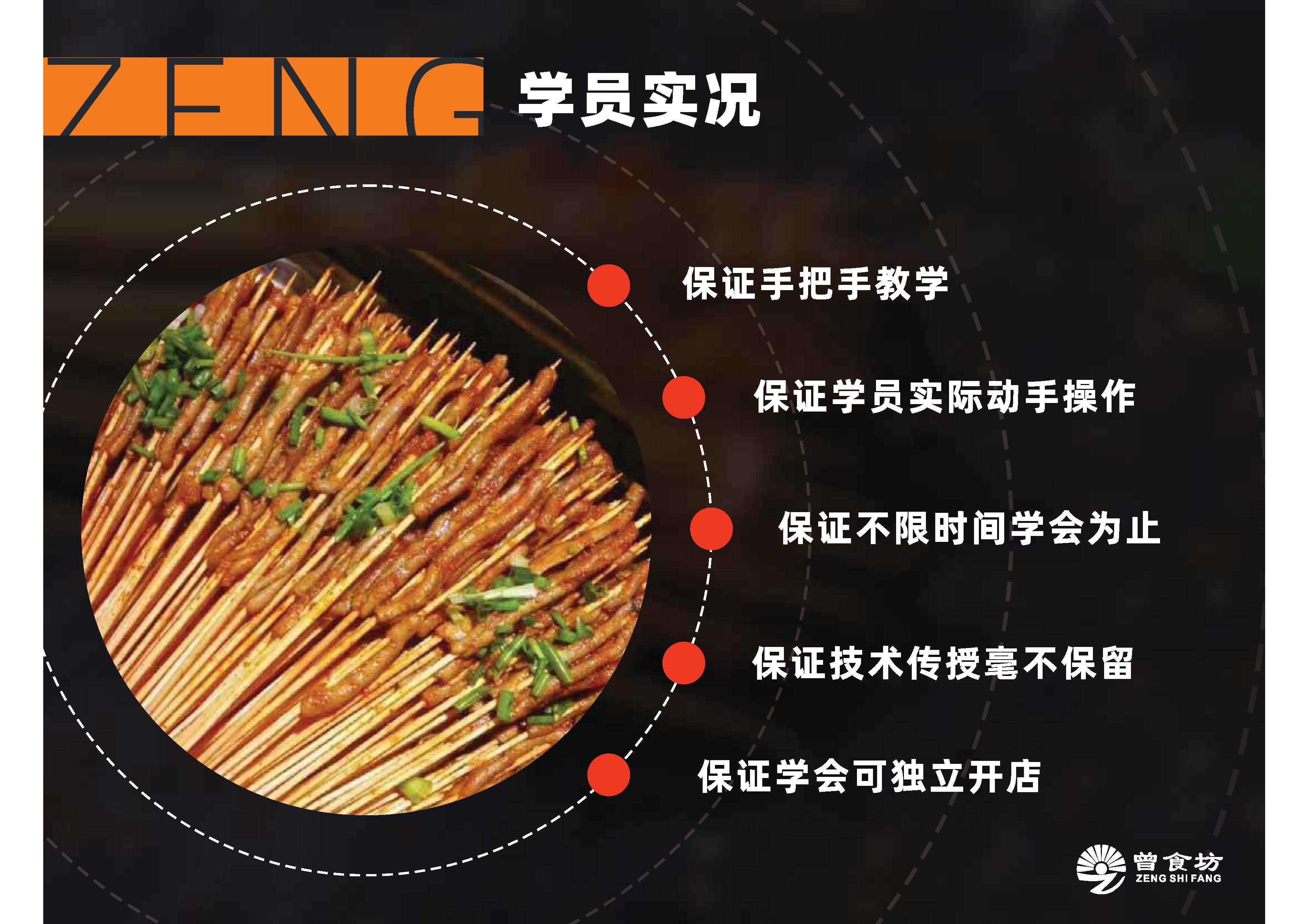 铁板鸭肠_页面_05.jpg