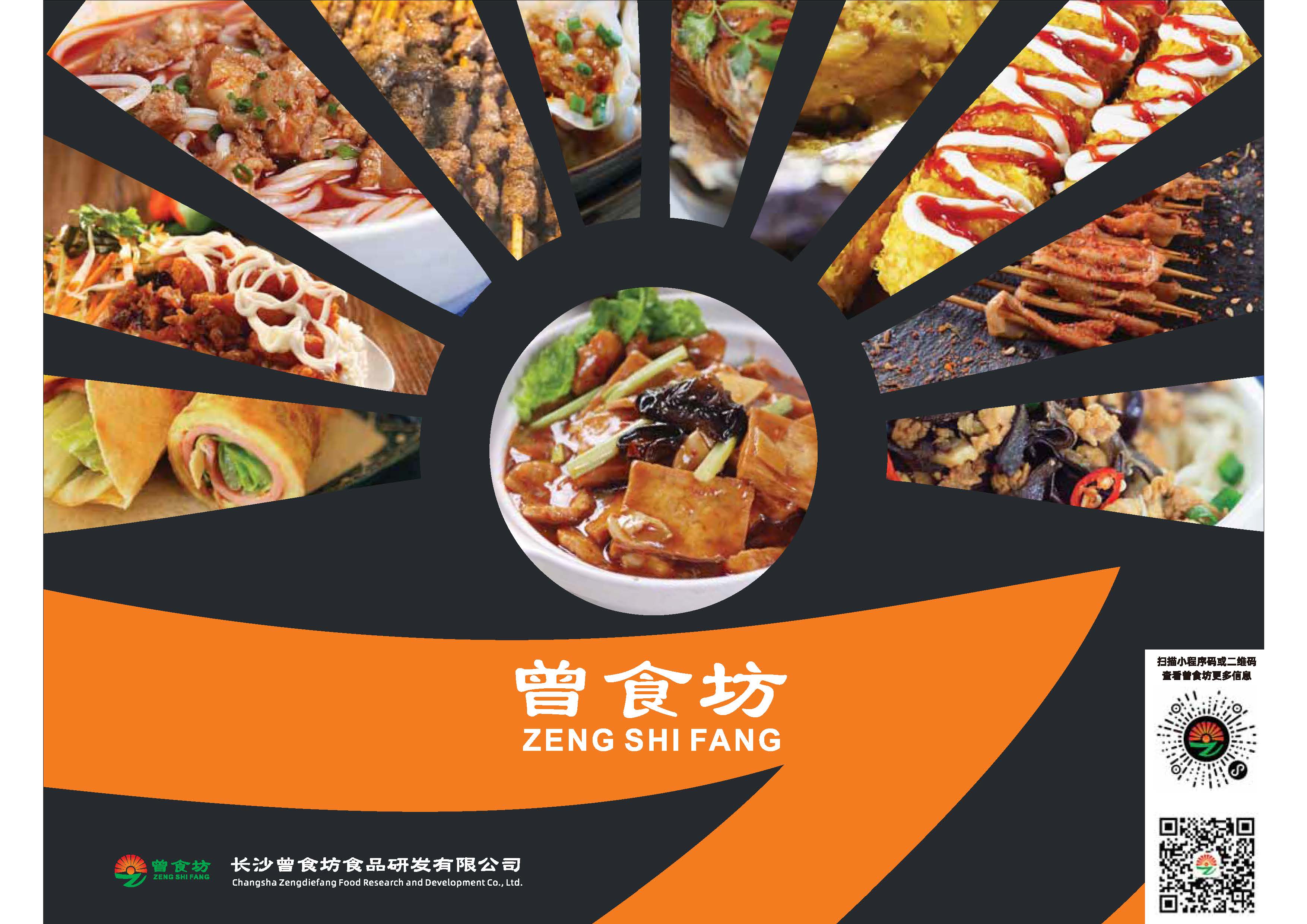 铁板鸭肠_页面_01.jpg