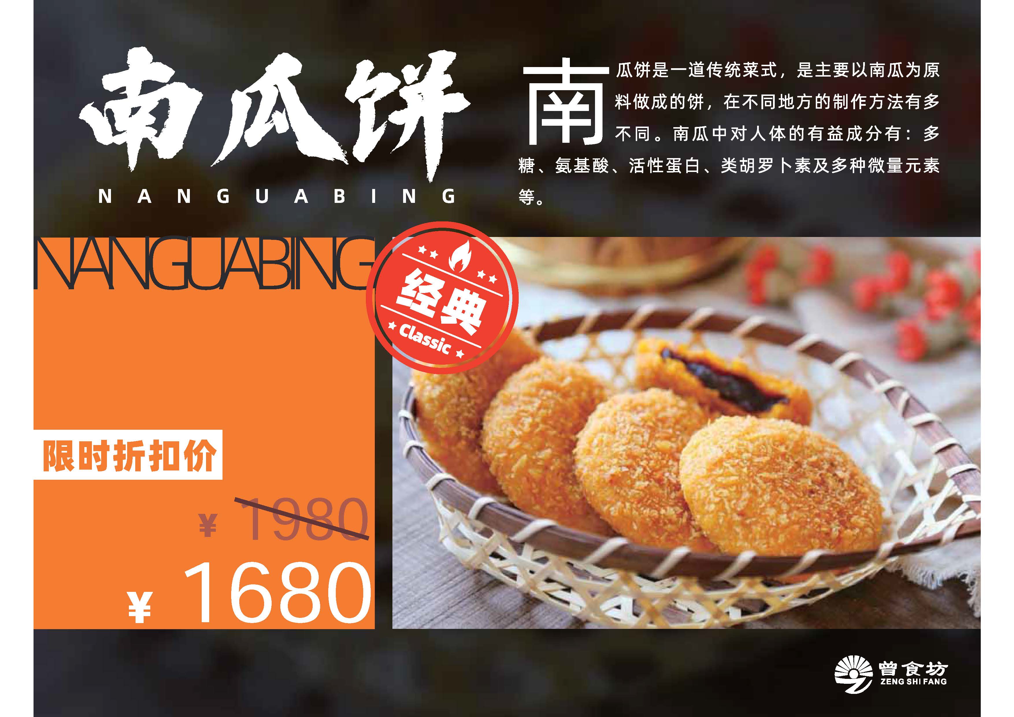 南瓜饼_页面_02.jpg