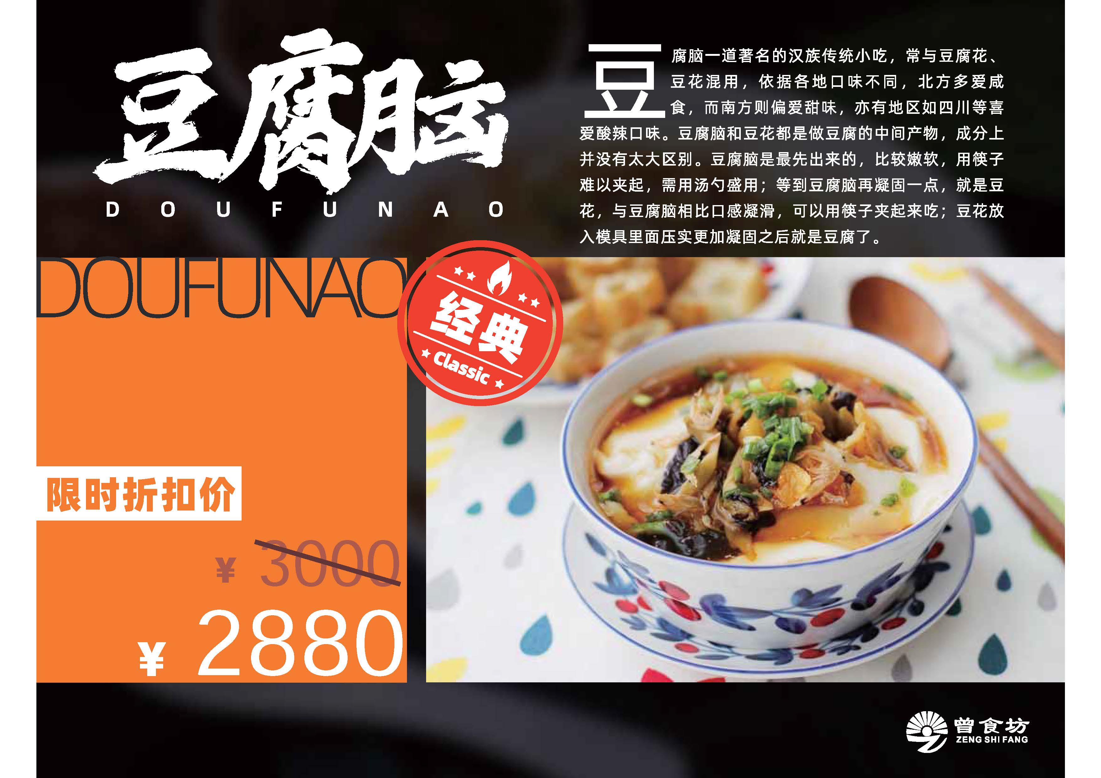 豆腐脑_页面_02.jpg