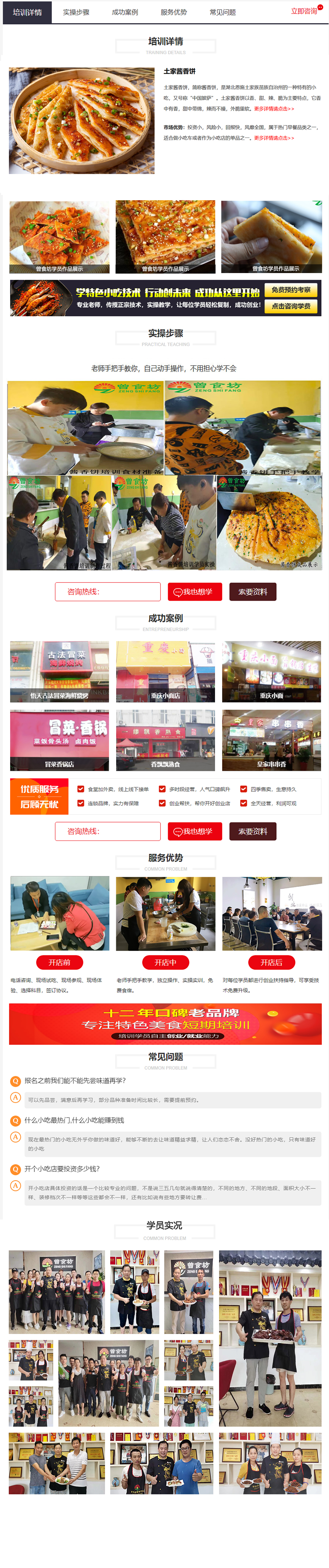 酱香饼.jpg