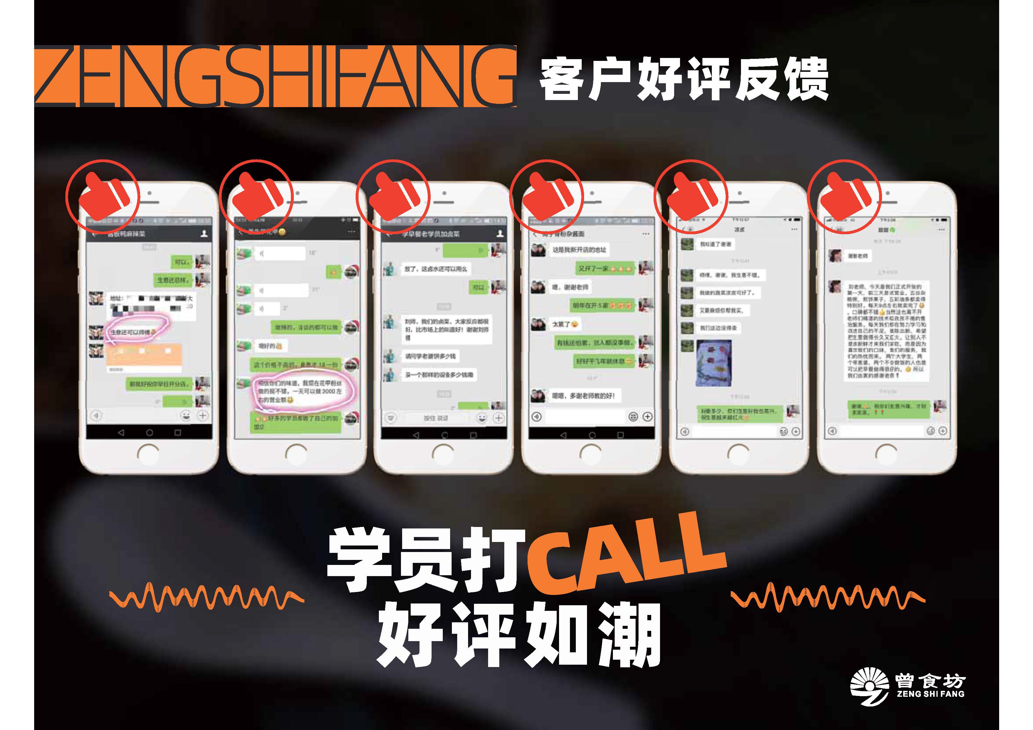 豆腐脑_页面_12.jpg