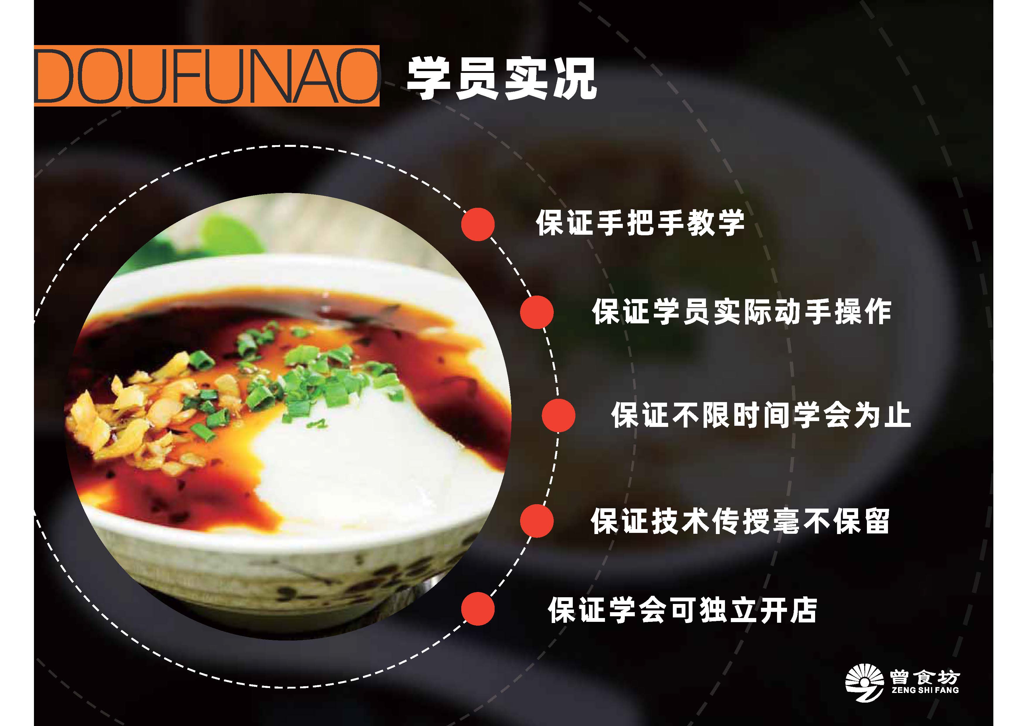 豆腐脑_页面_06.jpg