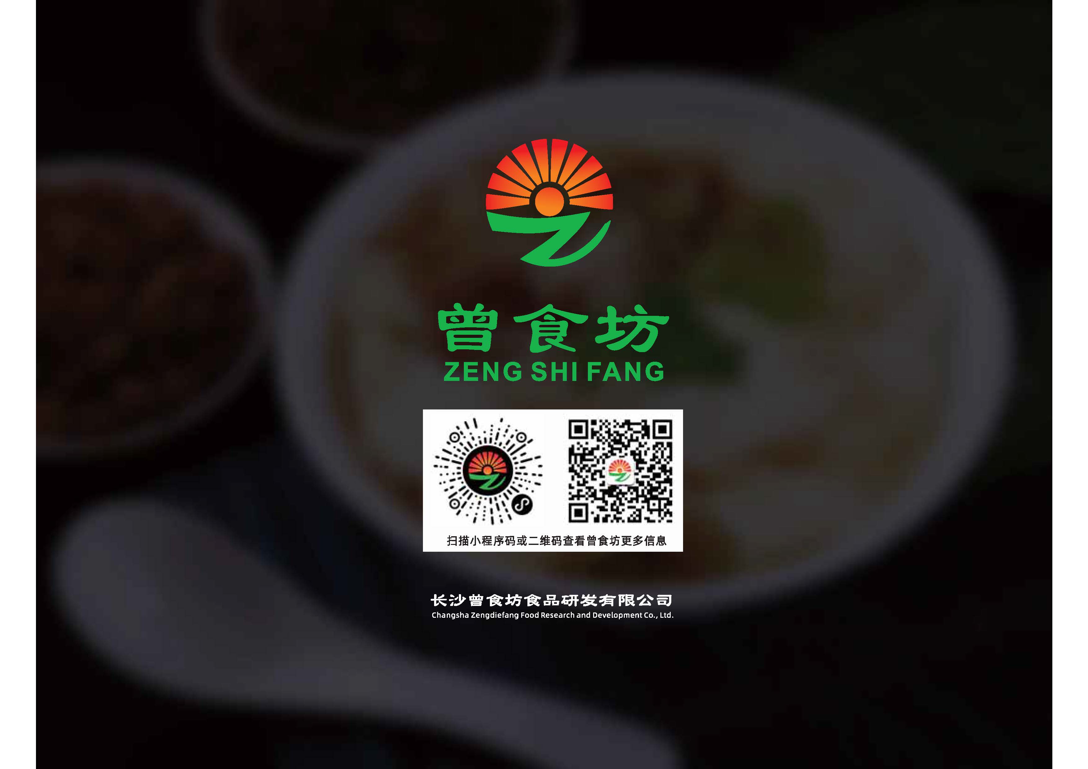 豆腐脑_页面_14.jpg