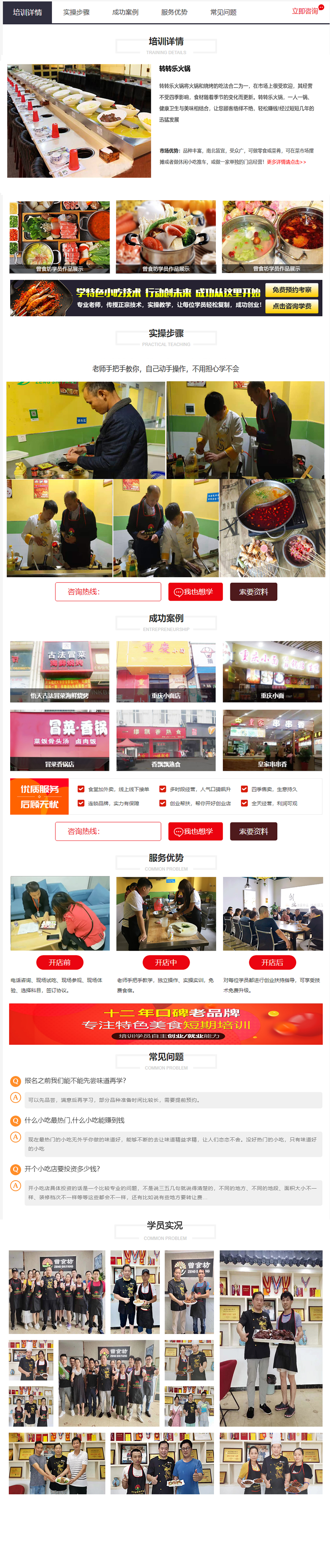 转转乐.jpg