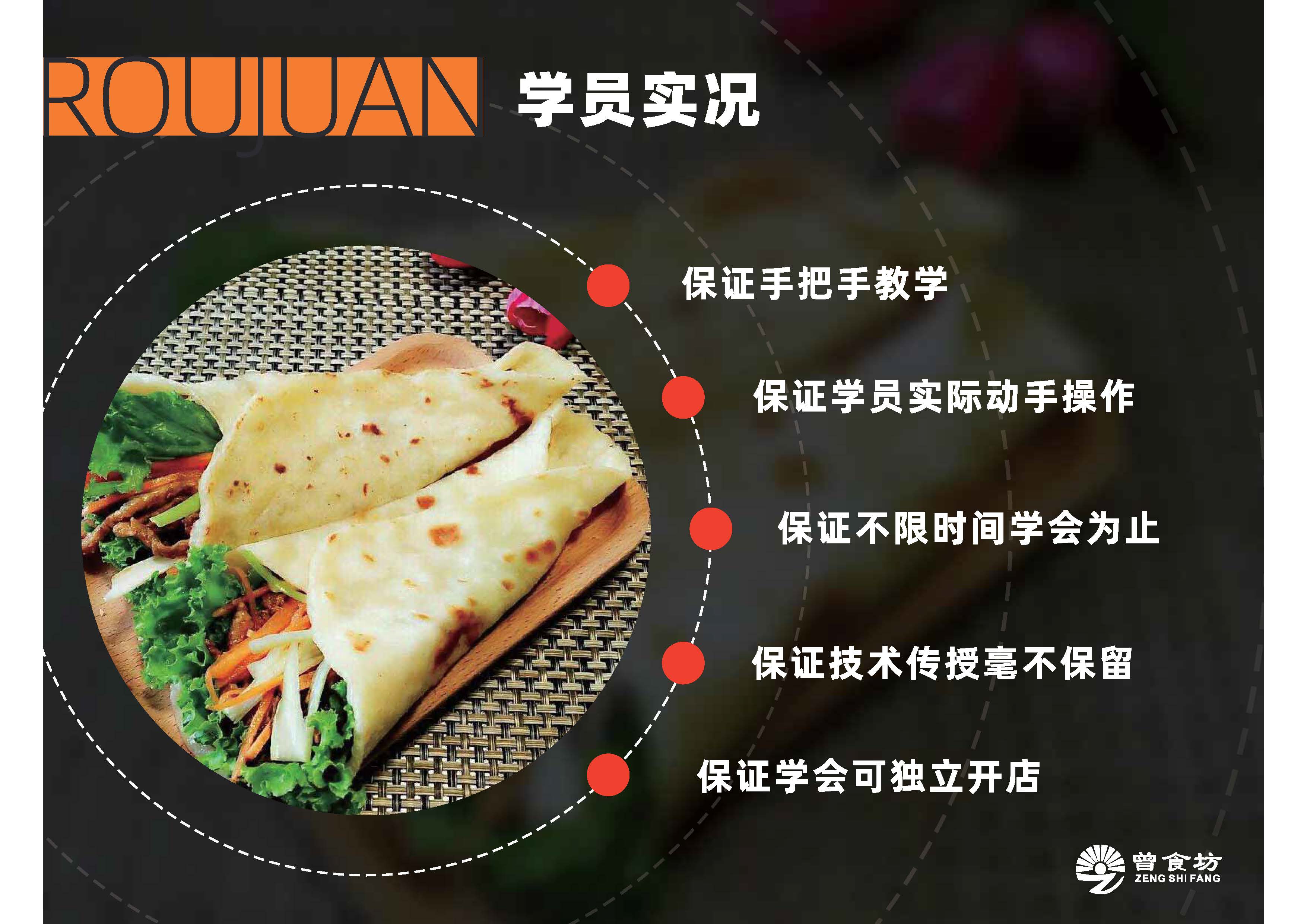 里脊肉卷_页面_06.jpg