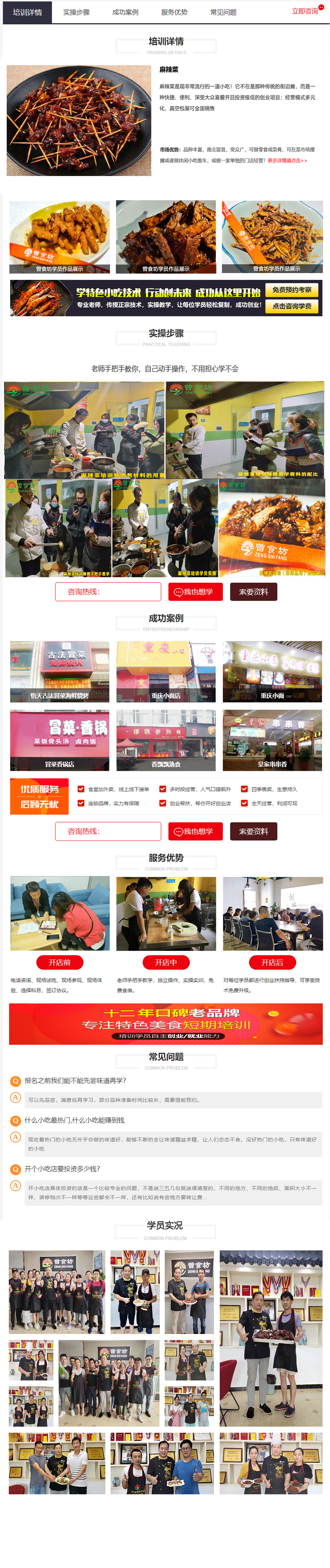 麻辣菜.jpg