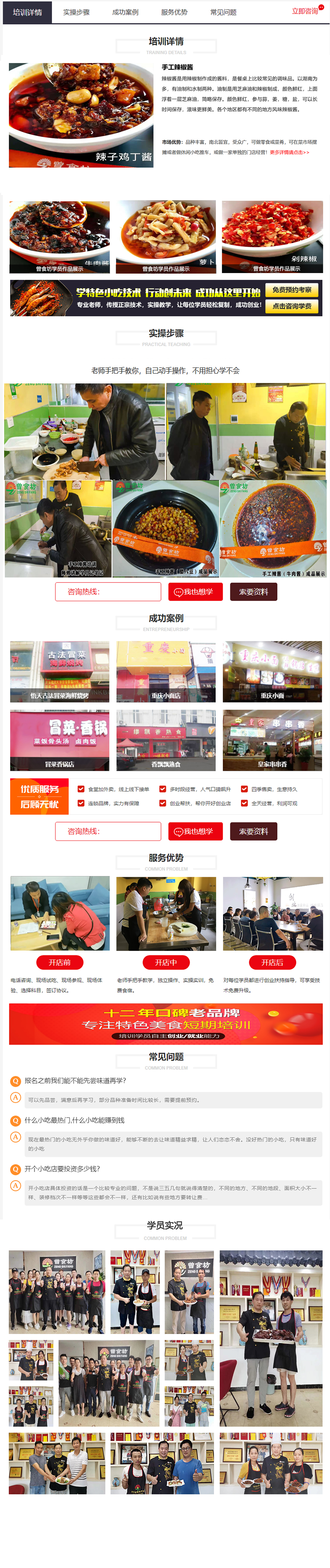 辣椒酱.jpg