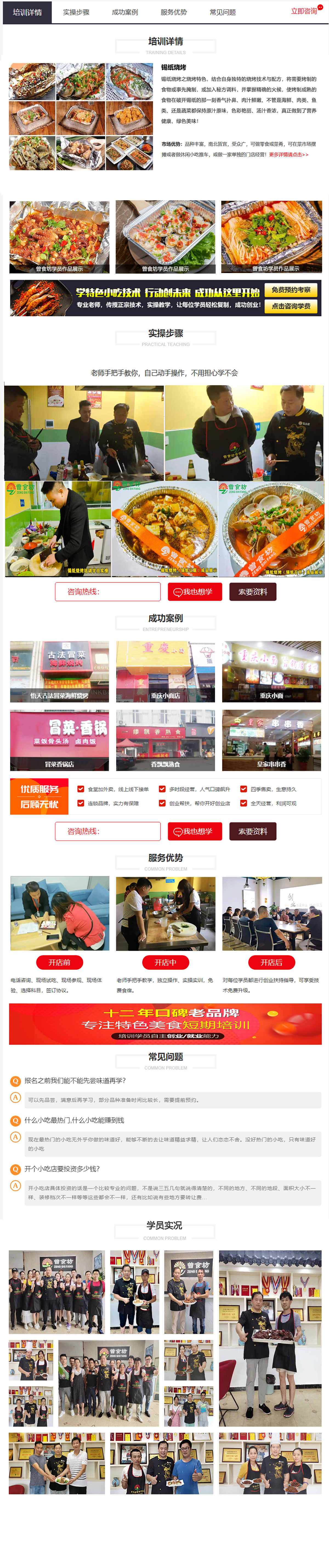锡纸烧烤.jpg